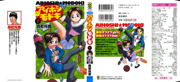 Aihoshi Modoki v01