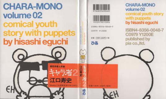 Chara-mono v01-02