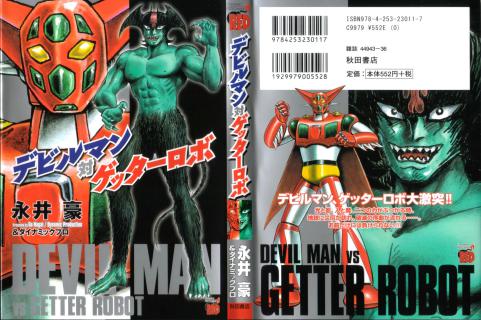 Devilman Tai Getter Robo