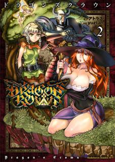 Dragons_Crown_v02