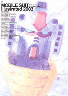 Gundam_MOBILE_SUIT_Illutrated_2003