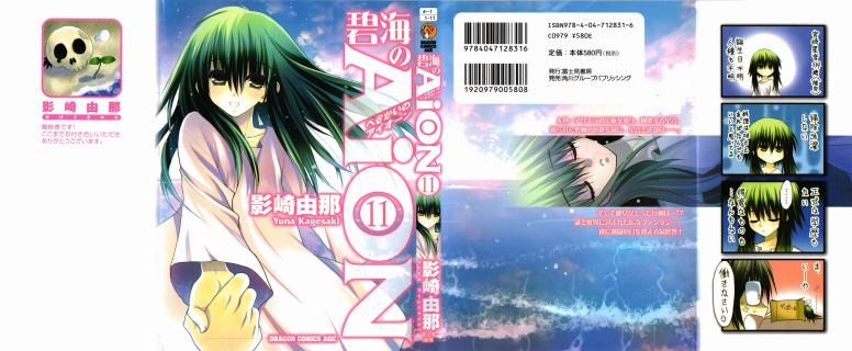 Hekikai_no_AiON_v06-11e