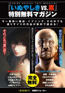 Inuyashiki_vs_Kasane_Magazine