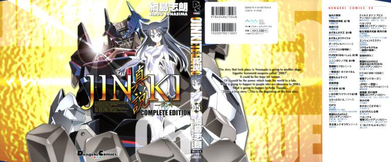 Jinki_Shinsetsu_Complete_Edition_v01-05e