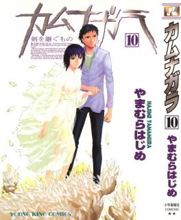 Kamunagara_v06-10e