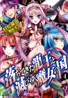 Ochitekita Ryuuou Manga v03-04e