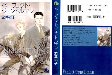 Perfect_Gentleman