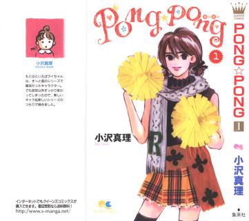 Pong_Pong_v01