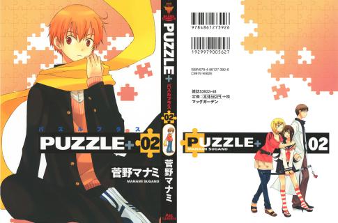 Puzzle_Plus_v01-02e