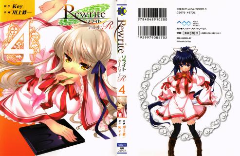 Rewrite_Side-R_v01-04e
