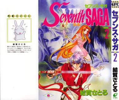 Seventh_Saga_v01-02e