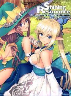 Shining_Resonance_Collection_of_Visual_Materials