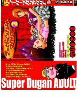 Super_Zugan_Adult_v01-03e