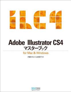 Adobe_Illustrator_CS4_Master_Book