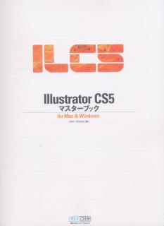 Adobe_Illustrator_CS5_Master_Book