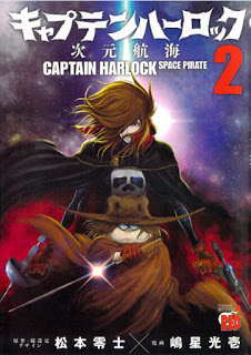 Captain_Harlock_Jigen_Koukai_vol_02