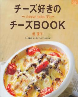 Cheese-Suki-Cheese-BOOK