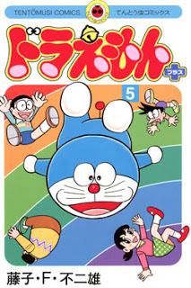 Doraemon_Plus_V05e