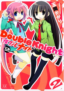 Double_Knight_vol_02