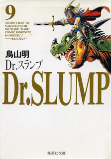 Dr_Slump_Bunko_vol_09