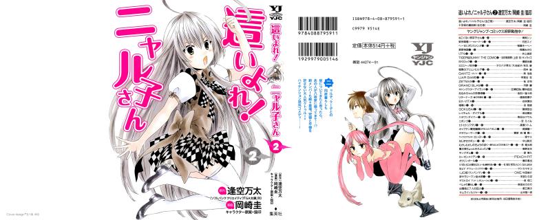Haiyore_Nyaruko-san_Manga_v01-02