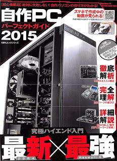 Jisaku_PC_Perfect_Guide_2015
