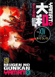 Mugen_no_Gunkan_Yamato_vol_14