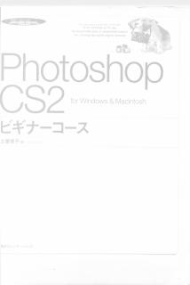 Photoshop_CS2_beginner_course