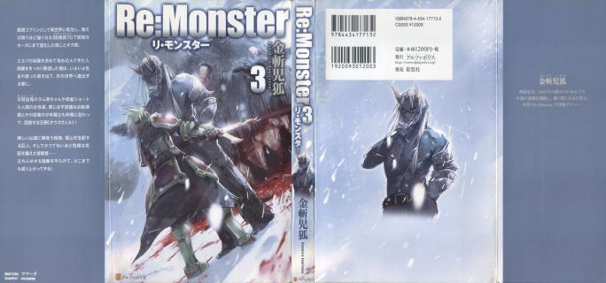 Re_Monster_Novel_v03