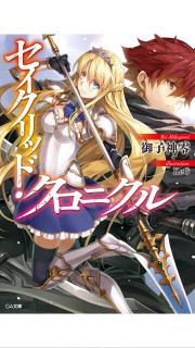 Se_Ikuriddo_Chronicle_v01