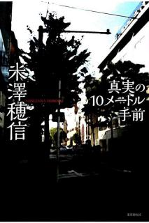 Shinjitsu_No_10_Metoru_Temae_LQ