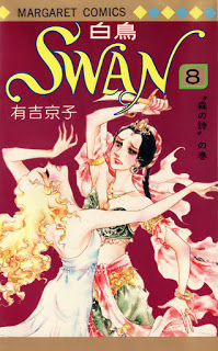 Swan_Hakuchou_vol_08