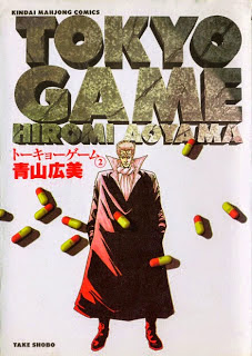 Tokyo_Game_vol_02