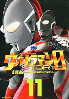 Ultraman_Story_0_Vol_11