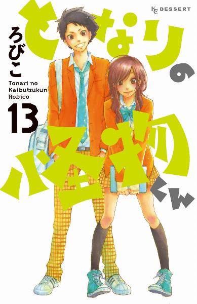 二階堂正宏 鬼平生半可帳 デジタルリマスター版 Mgziprar Com 無料漫画 少年ジャンプ