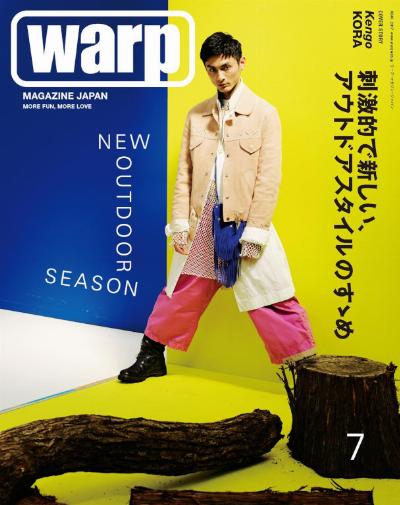 warp MAGAZINE JAPAN (ワープマガジンジャパン) 2017年07月号
