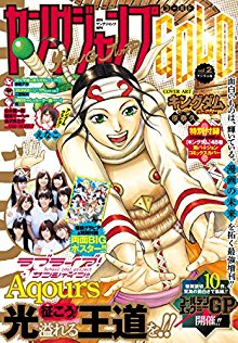 週刊ヤングジャンプ増刊 ヤングジャンプGOLD vol.01-02