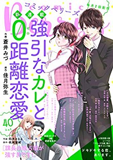 comic Berry’s vol.40