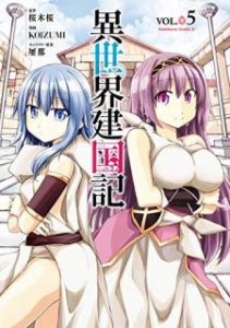 てのひら 開拓 村 で 異 世界 建国 記 漫画 zip てのひら 開拓 村 で 異 世界 建国 記 漫画 zip