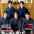 週刊朝日 2022年01月07-14日号 [Weekly Asahi 2022-01-07-14]