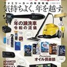 Car Goods Magazine (カーグッズマガジン) 2022年02月号