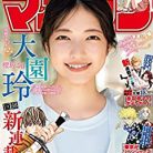 週刊少年マガジン 2022年44号 [Weekly Shonen Magazine 2022-44]