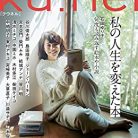 Ku:nel (クウネル) 2023年01月号 3xtmw-ps03y-nmsjw