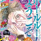 月刊少年マガジン 2023年01月号 [Gekkan Shonen Magazine 2023-01]