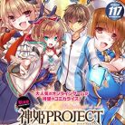 コミックヴァルキリー vol.117 [Comic Valkyrie vol.117]