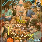 Good！アフタヌーン 2023年06号 [Good! Afternoon 2023-06]