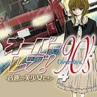 [山口かつみ ] オーバーレブ！90’ｓ―音速の美少女たち― 第01-04巻