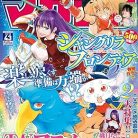 週刊少年マガジン 2023年43号 [Weekly Shonen Magazine 2023-43]