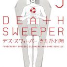 deathsweeper5000a