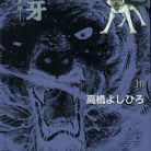 113252162_ginga10_001